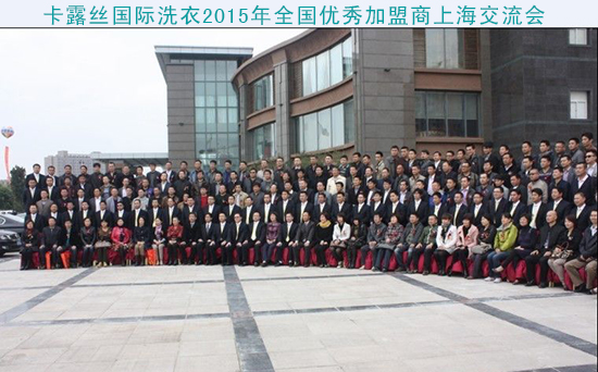 卡露丝36年荣誉