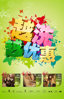 卡露丝宣传海报