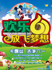 卡露丝宣传海报